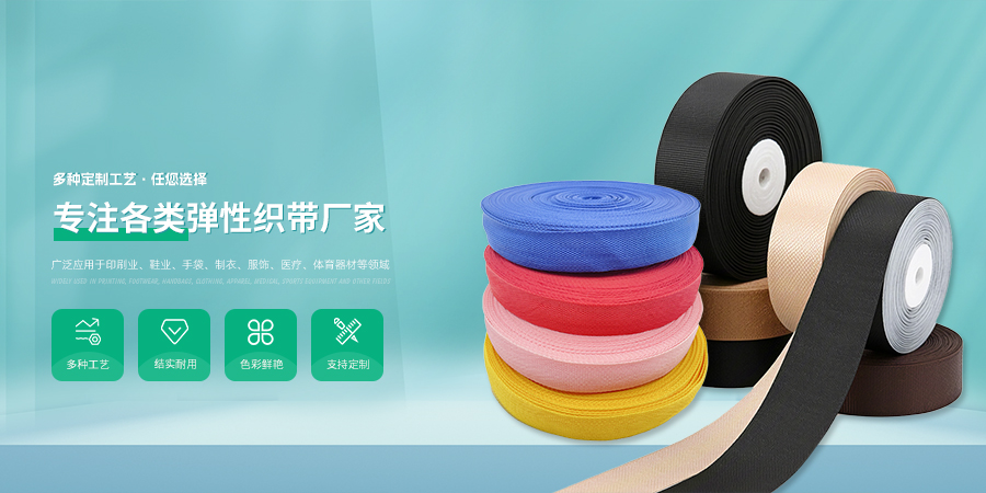 东莞尼龙带